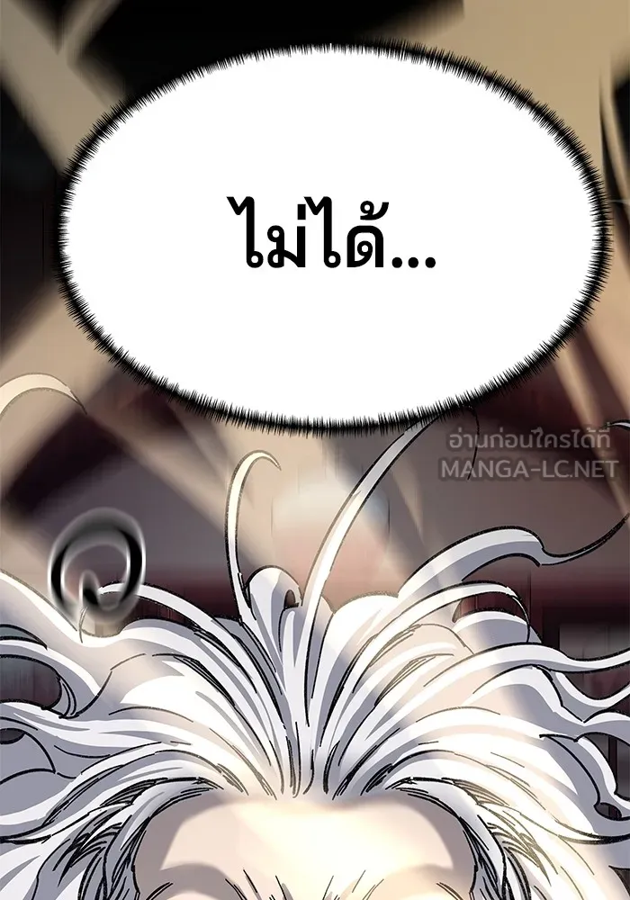 คุณปู่จอมยุทธกับหลานสาวสุดแกร่ง ตอนที่ 31 รูปที่ 87