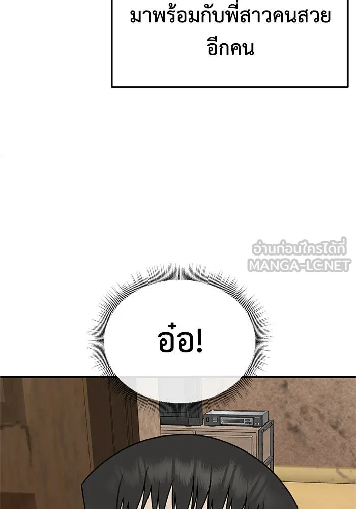 ช่วยเปลี่ยนฉันที ตอนที่ 277. ซีซัน 2 รูปที่ 60