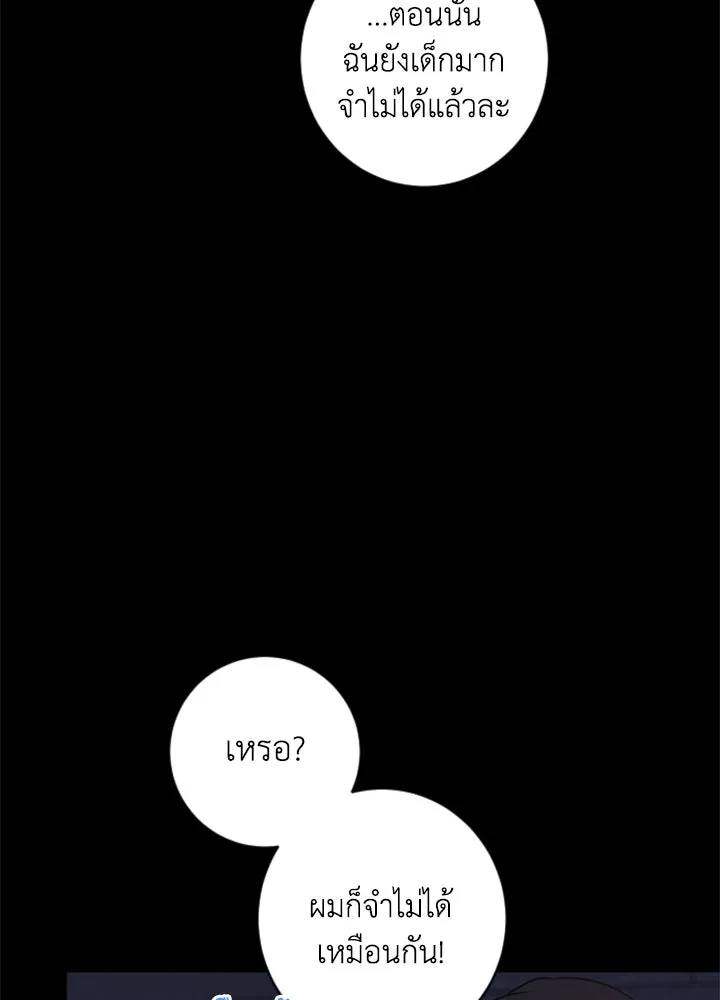 ตัวร้ายอย่างฉันขออยู่อย่างสงบ ตอนที่ 12 รูปที่ 26