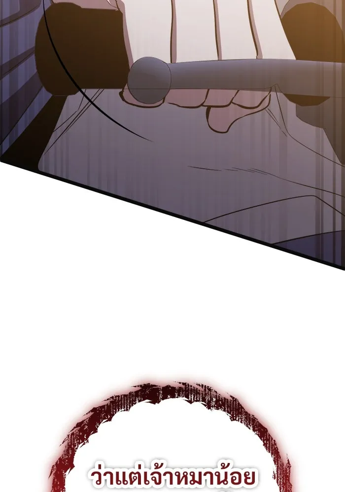 ราชินีนักบู๊ ตอนที่ 59 รูปที่ 62