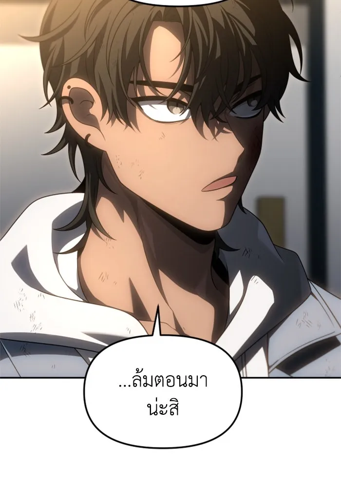 อดีตบอสหอคอย ตอนที่ 75 รูปที่ 32