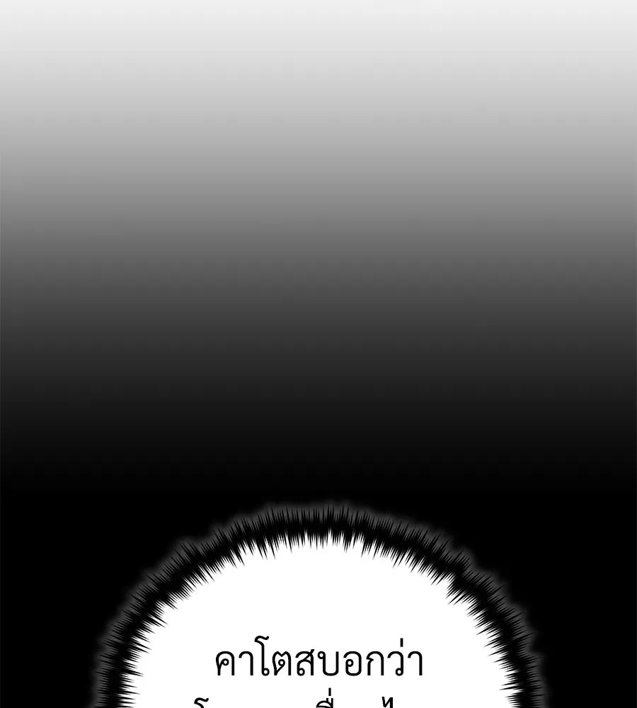 จอมเวทเกิดใหม่ในรอบ 66666 ปี ตอนที่ 153 (จบซีซัน 3) รูปที่ 7