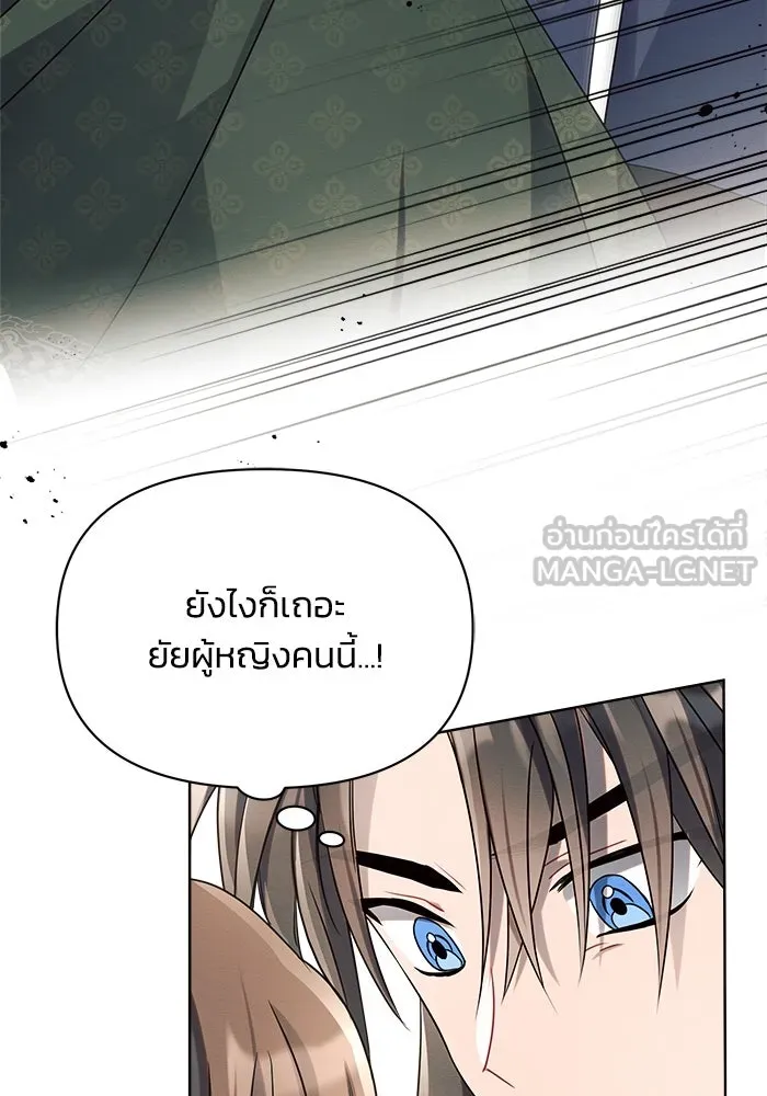 แอชสตาร์ต ตอนที่ 6 รูปที่ 78
