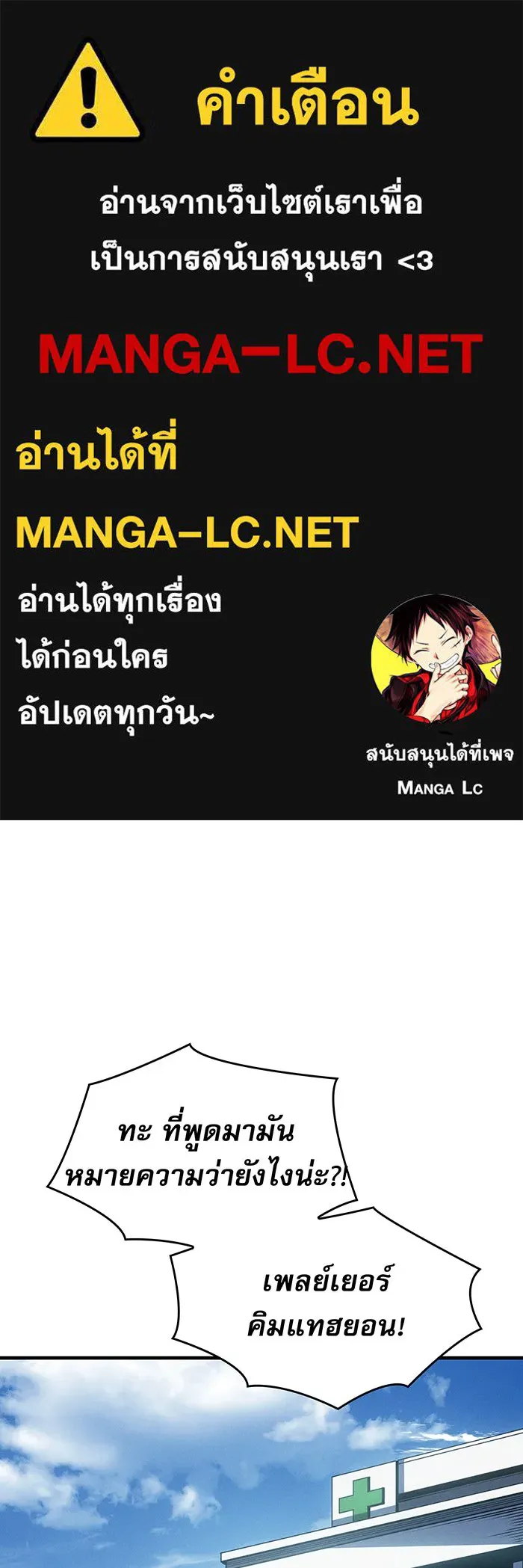 เกิดใหม่พร้อมพลังแห่งราชัน ตอนที่ 59 รูปที่ 1