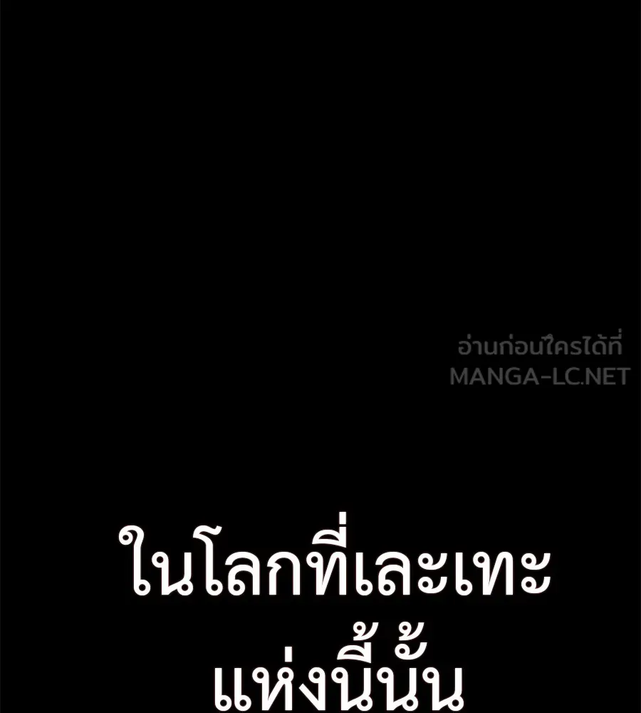 เรียกฉันว่าพระเจ้า บทนำ + ตอนที่ 1 พระเจ้า รูปที่ 33