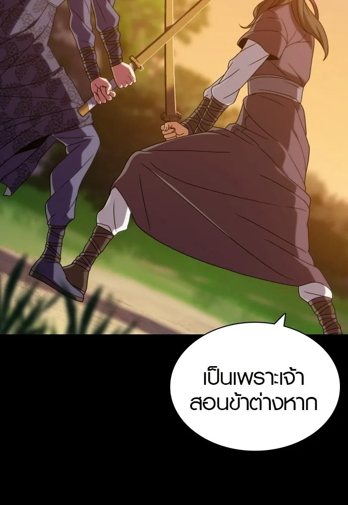 นักรบแช่แข็ง ตอนที่ 46 รูปที่ 38