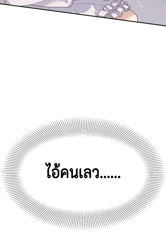 Couple Breaker ตอนที่ 22 รูปที่ 4