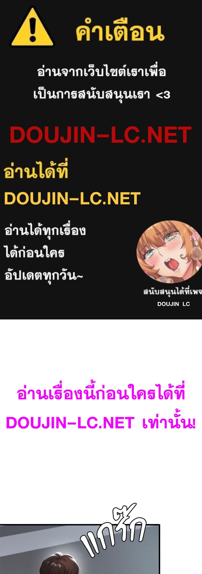 Doujin-Lc- อ่าน โดจิน มังฮวา เกาหลี ญี่ปุ่น จีน แปลไทย Drunk On You ตอนที่ 1 2 3 4 5 6 7 8 9 10 11 12 13 14 ฟรี ไม่มีโฆษณา อ่าน โดจิน Manhwa เกาหลี ญี่ปุ่น จีน เรามีครบ คัดมาให้เน้นๆ โดจิน 18+ รับประกันความฟินโดย  Doujin Lc