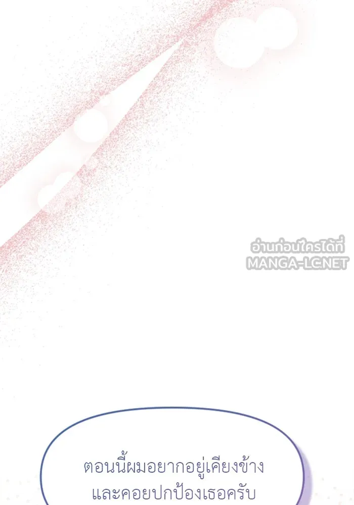 ไม่รักให้ตาย ตอนที่ 3 รูปที่ 153
