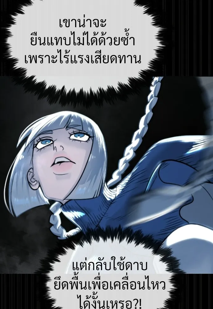 นักฆ่าย้อนวัย ตอนที่ 123 รูปที่ 221