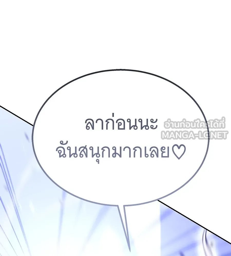 ถึกทนแทงก์แรงก์ C ตอนที่ 25 รูปที่ 198