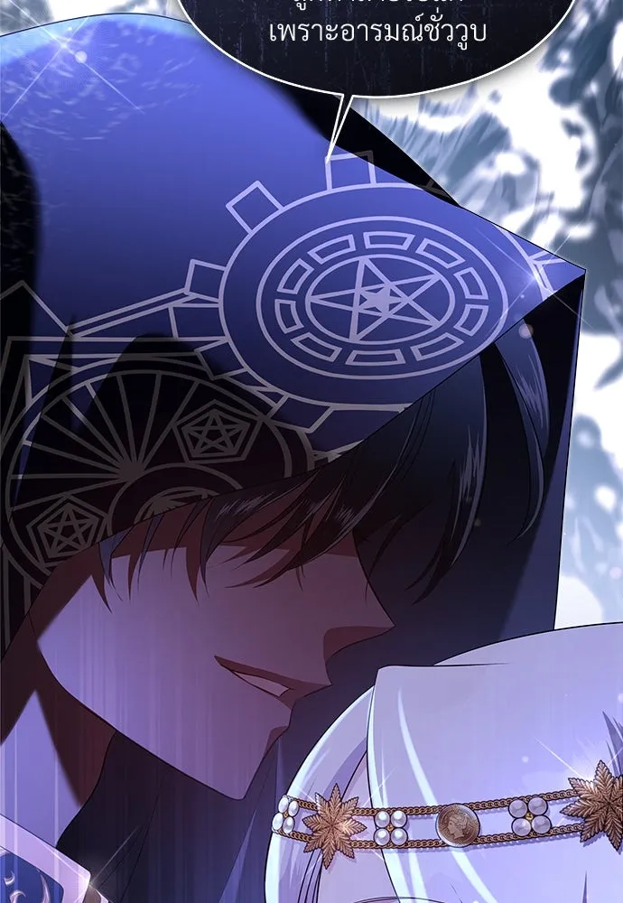 จักรพรรดิคลั่งรักที่เด็กกว่าฉันพันปี ตอนที่ 37 รูปที่ 116