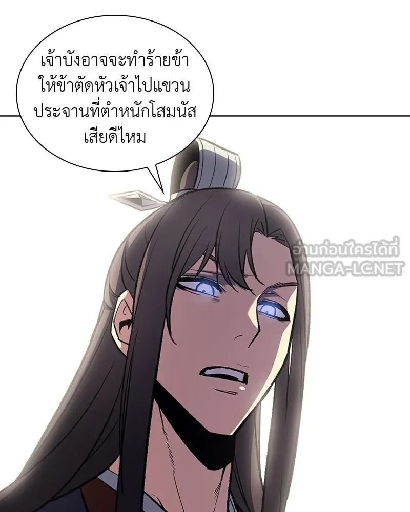 เกิดอีกทีเป็นว่าที่ประมุขลัทธิมาร ตอนที่ 18 รูปที่ 42