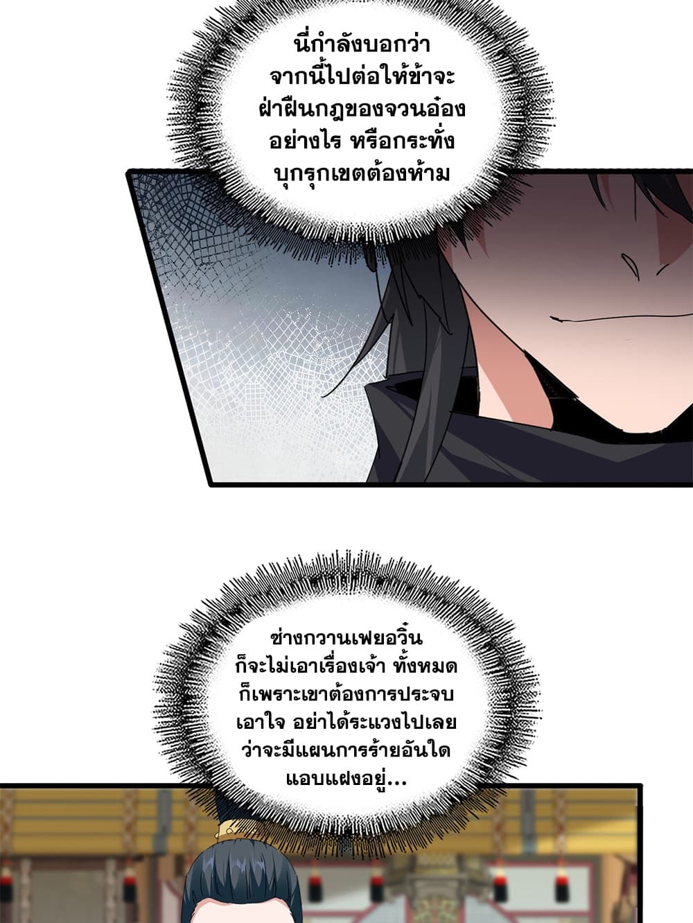 Manga-lc-com อ่านมังงะ อ่านการ์ตูน ออนไลน์ ฟรี Magic Emperor ตอนที่ 1 2 3 4 5 6 7 8 9 10 11 12 13 14 ฟรี ไม่มีโฆษณา Manga-lc - อ่าน มังงะ อ่าน การ์ตูน ออนไลน์ อ่านมังงะ ฟรี