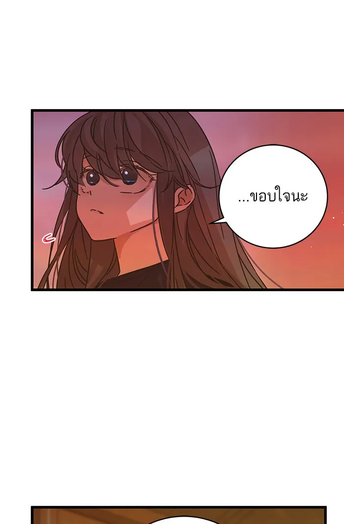 ฉันมันร้าย หรือเพราะโลกไม่น่ารัก ตอนที่ 124 รูปที่ 86