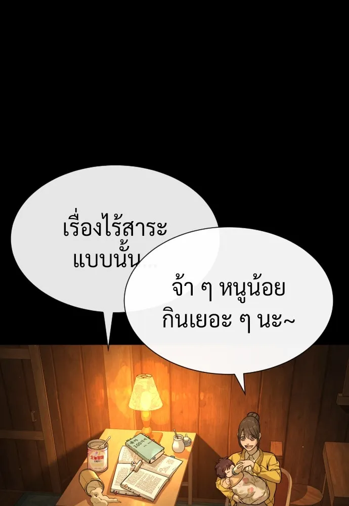 นักฆ่าย้อนวัย ตอนที่ 82 รูปที่ 79