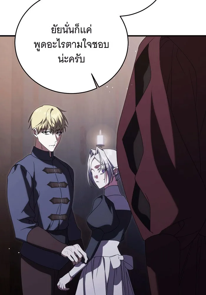 แกล้งตายให้หายแค้น ตอนที่ 16 รูปที่ 4