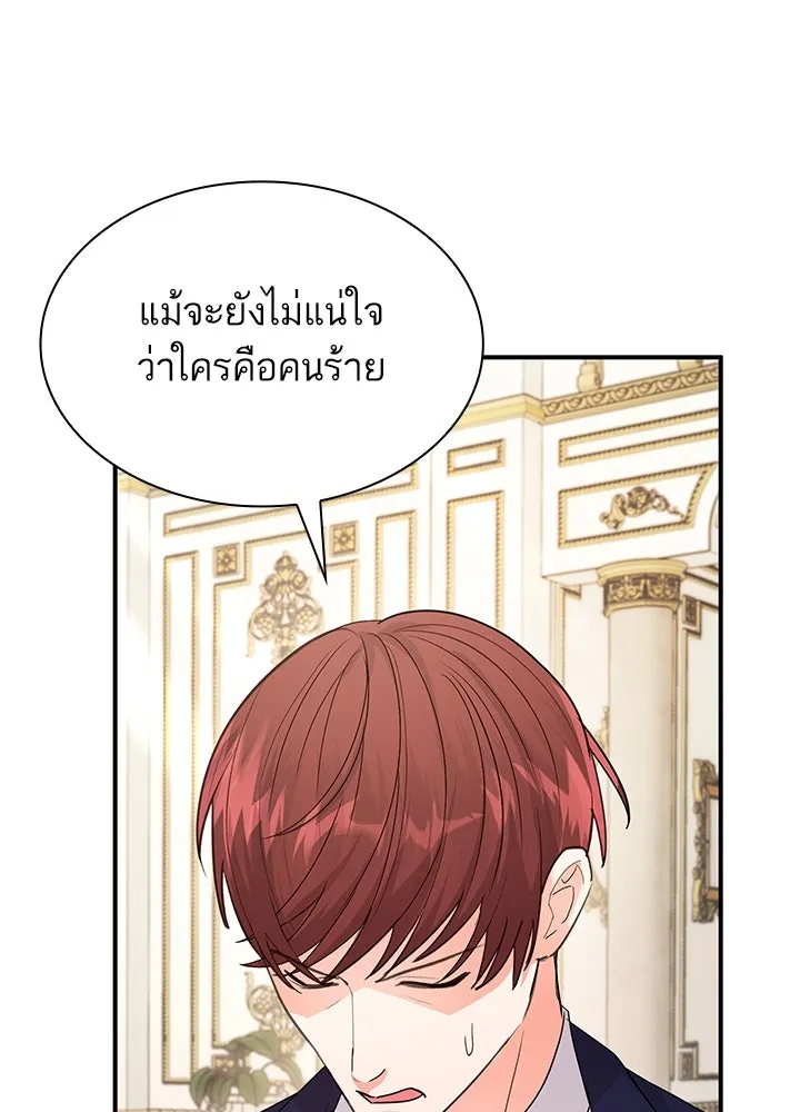 อดีตภรรยาของพระเอกหนุ่มจอมคลั่งรัก ตอนที่ 74 รูปที่ 67