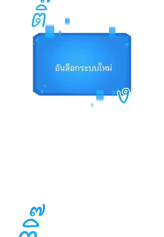 วิถีชาวนาของราชาปีศาจ ตอนที่ 2 รูปที่ 113
