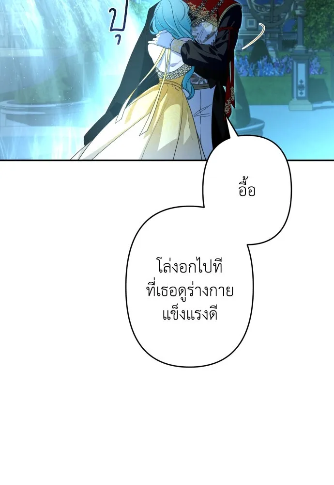 เลดี้มินต์ ตอนที่ 64 รูปที่ 20