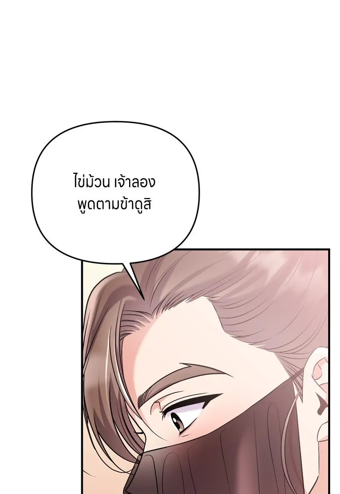 ข้าเนี่ยนะเป็นพระสนม ตอนที่ 13 อย่ารักข้าเลย รูปที่ 149