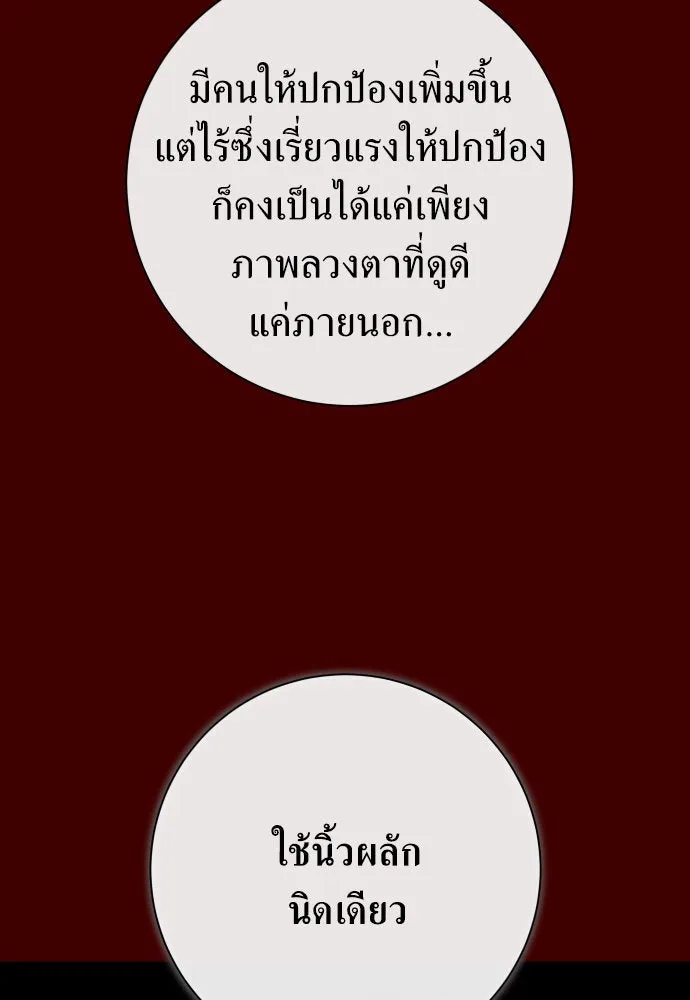 ชิงชีวิตพลิกลิขิตชะตา ตอนที่ 169. จับกุมองค์ชายไปขังคุก รูปที่ 100