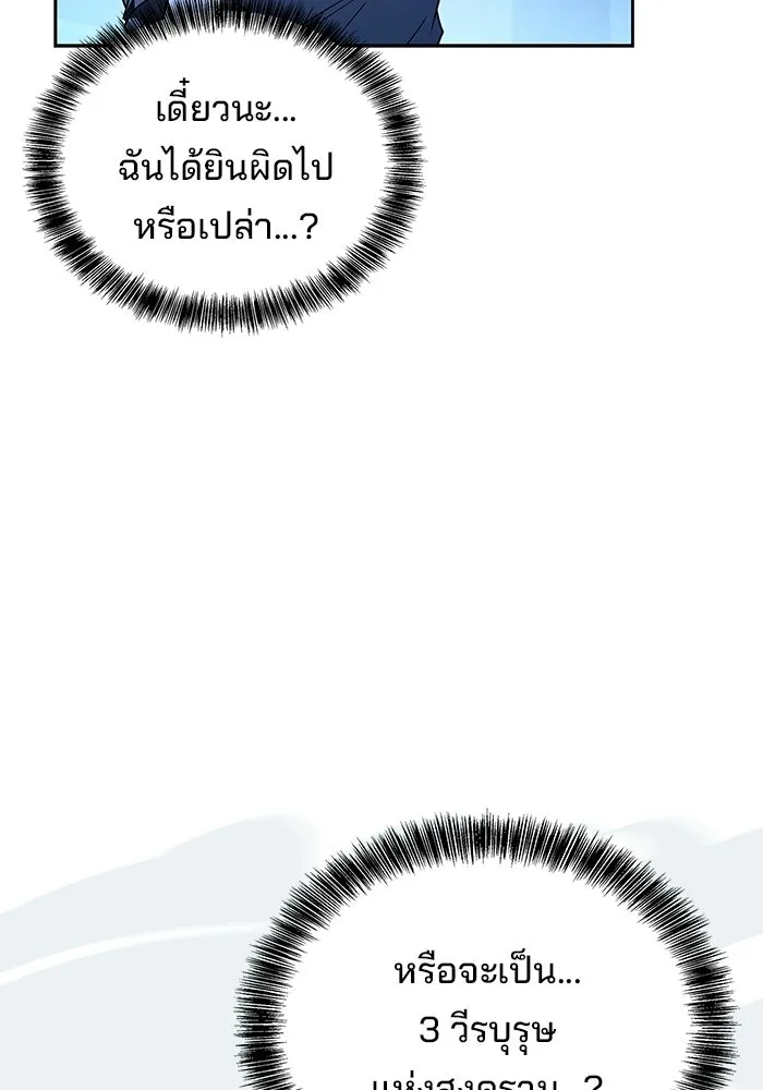 ครัวจอมเวท ตอนที่ 105 รูปที่ 8