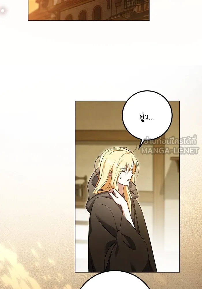 ทางหลุดพ้นของนักบุญลวง ตอนที่ 63 รูปที่ 54