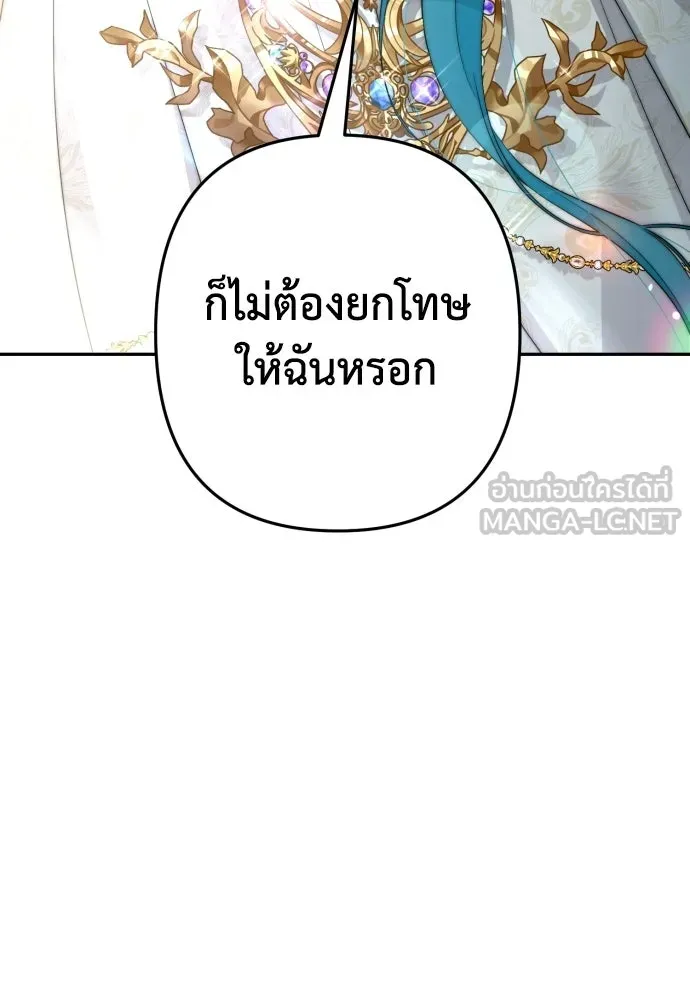 เลดี้มินต์ ตอนที่ 111 รูปที่ 132