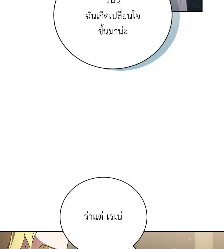 สัญญารักฉบับสุดท้าย ตอนที่ 3 รูปที่ 14