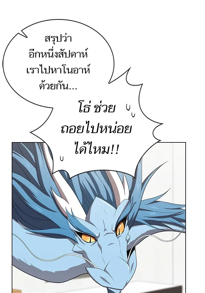 ผู้เล่นขั้นเทพแห่งหอคอยฝึกสอน ตอนที่ 138 รูปที่ 4