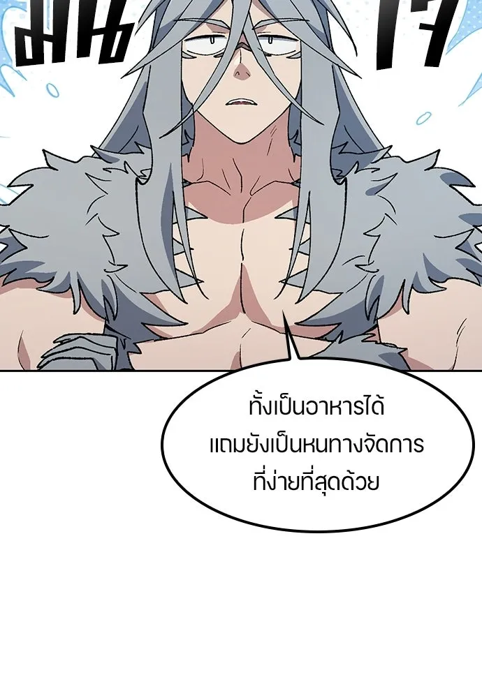 ตั้งแคมป์ฮีลใจในต่างโลก ตอนที่ 94 รูปที่ 34