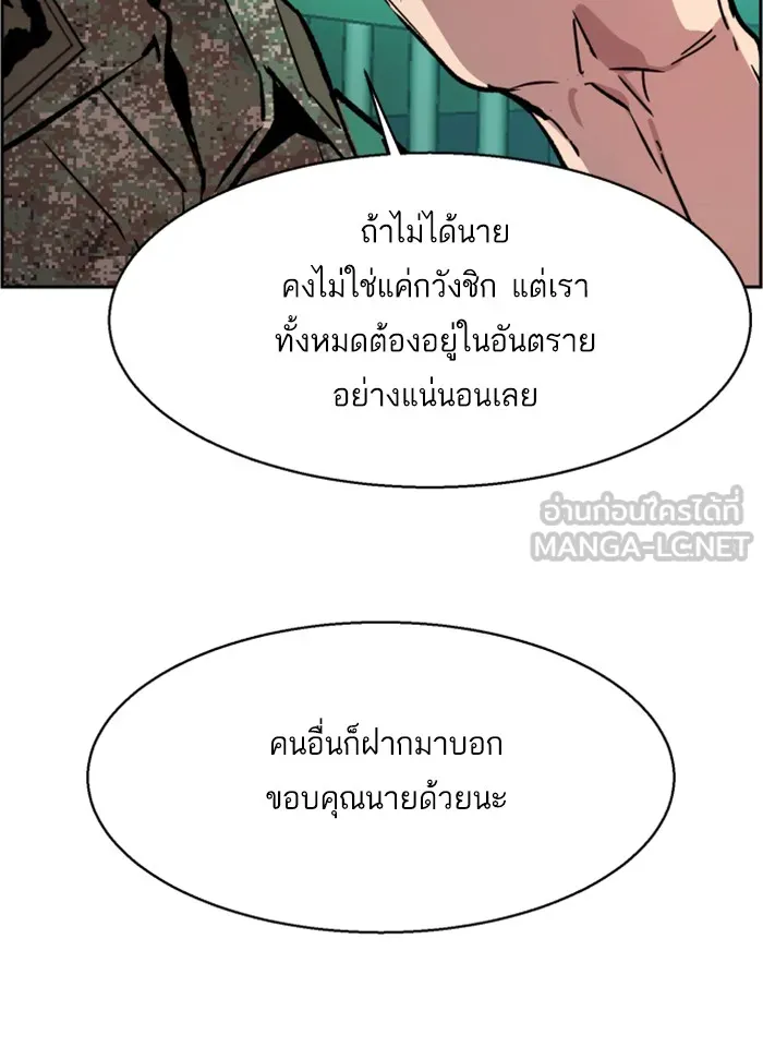 พี่ชายสายบอดี้การ์ด ตอนที่ 34 รูปที่ 96