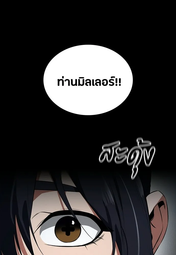 มือสังหารพันธุ์อมตะ ตอนที่ 65 รูปที่ 89