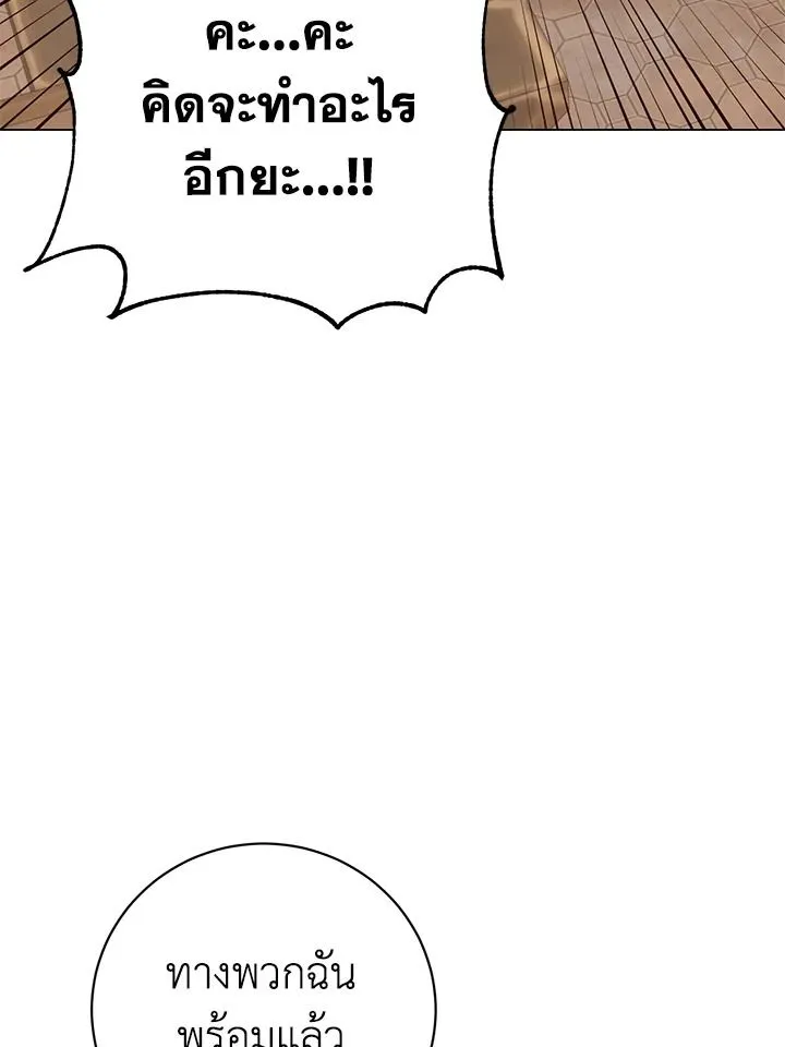 The Max Level Hero Has Returned การกล_บมาของว_รบ_ร_ษเวลต_น ตอนที่ ตอนที่ 179 รูปที่ 23