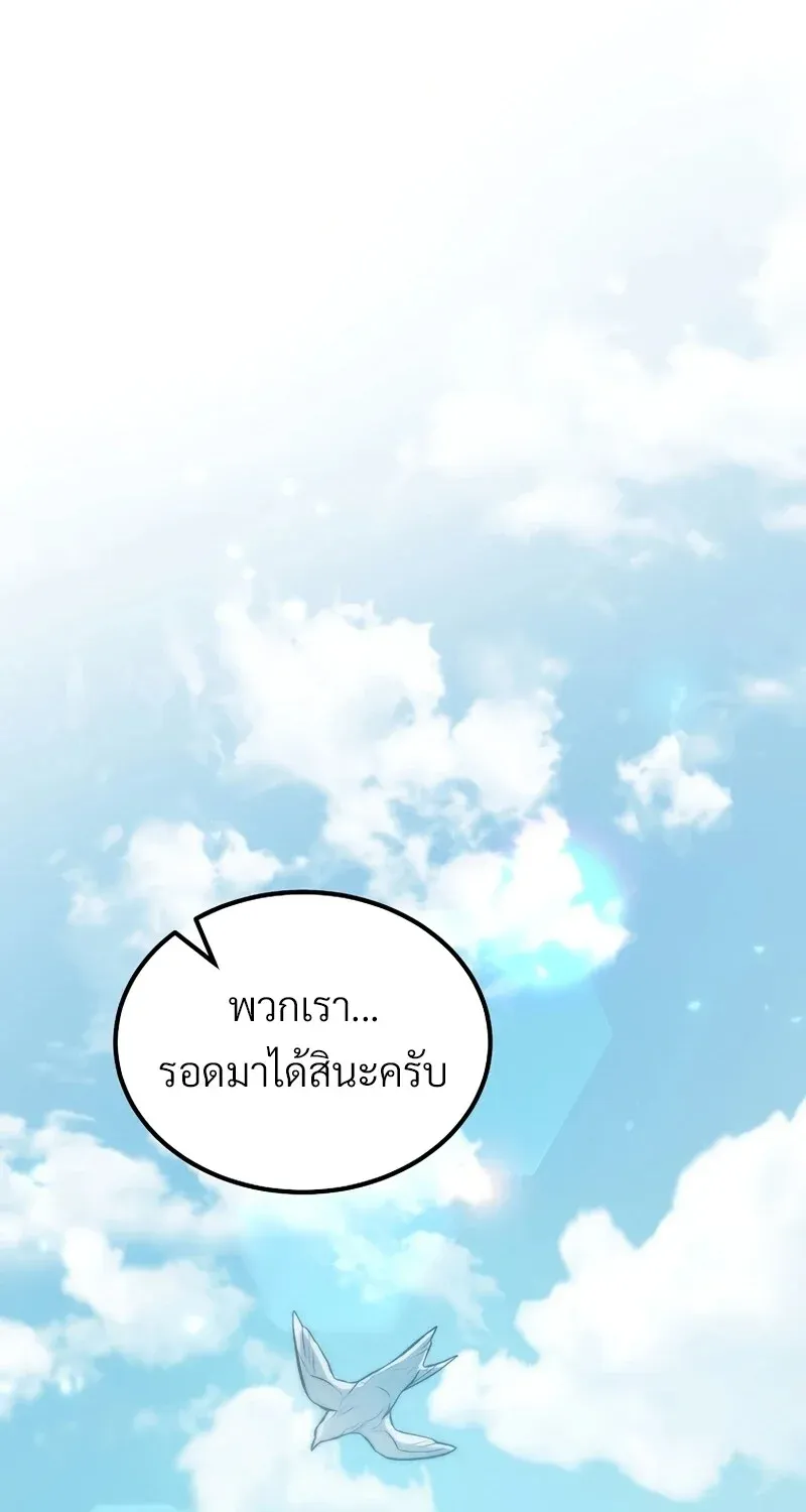 The Hero Returns ตอนที่ ตอนที่ 131 รูปที่ 38