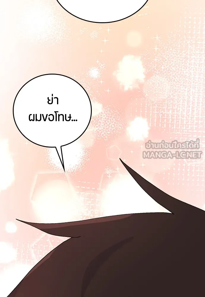 ตั้งแคมป์ฮีลใจในต่างโลก ตอนที่ 6 รูปที่ 45