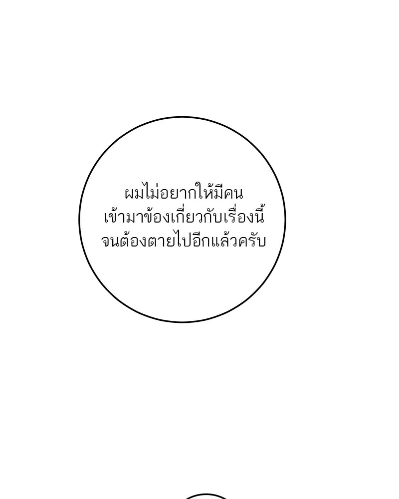 ตำนานเทพธิดาตกสวรรค์ ตอนที่ 94 รูปที่ 50