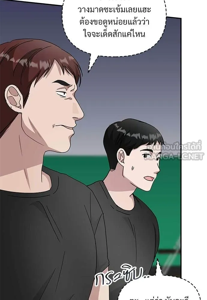 ฉันเนี่ยนะ ตอนที่ 83 รูปที่ 21