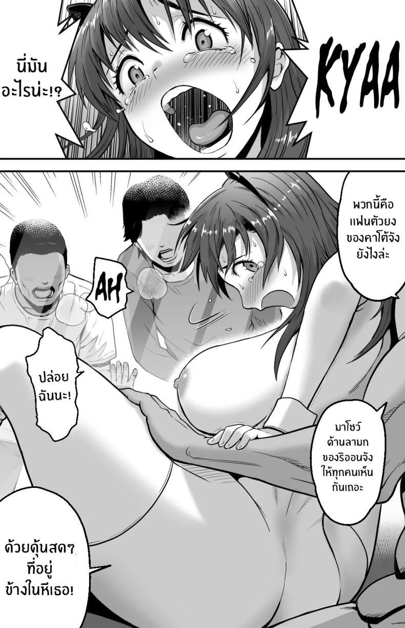 Doujin-Lc- อ่าน โดจิน มังฮวา เกาหลี ญี่ปุ่น จีน แปลไทย ฉันก็ยังไม่รู้อยู่ดีว่าเกิดอะไรขึ้นกับเธอ[Kamakiri Farm (Kamakiri)] Ano hi Kokuhaku shita Kanojo no Genzai o Boku wa mada Shiranai ~AV ni Kyousei Shutsuen saserareta Gravure Idol~ ตอนที่ 1 2 3 4 5 6 7 8 9 10 11 12 13 14 ฟรี ไม่มีโฆษณา อ่าน โดจิน Manhwa เกาหลี ญี่ปุ่น จีน เรามีครบ คัดมาให้เน้นๆ โดจิน 18+ รับประกันความฟินโดย  Doujin Lc