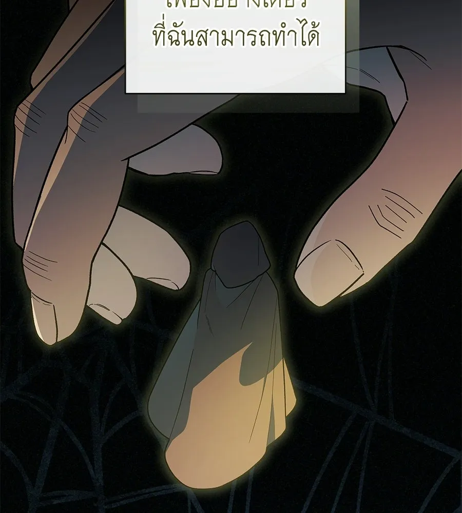 คุณพ่อของหนูคือศัตรูในชาติก่อน ตอนที่ 4 รูปที่ 14