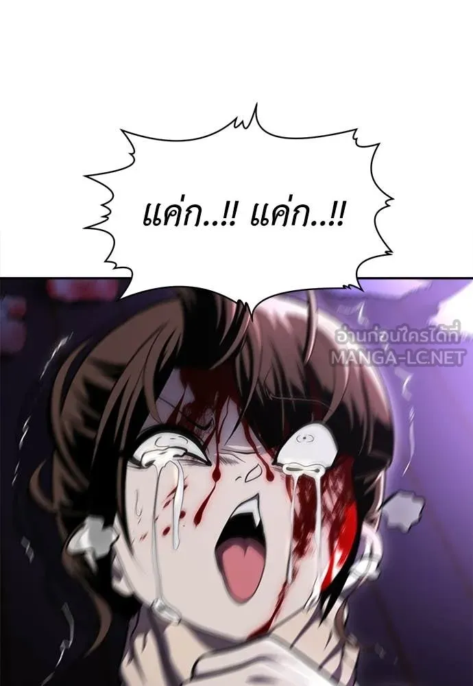 สนามเด็กล่า ตอนที่ 69 รูปที่ 80