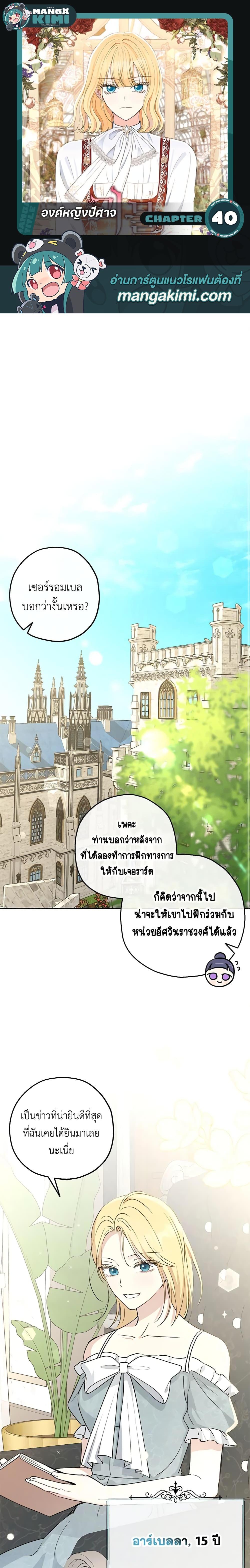 Manga-lc-com อ่านมังงะ อ่านการ์ตูน ออนไลน์ ฟรี Monster Princess ตอนที่ 1 2 3 4 5 6 7 8 9 10 11 12 13 14 ฟรี ไม่มีโฆษณา Manga-lc - อ่าน มังงะ อ่าน การ์ตูน ออนไลน์ อ่านมังงะ ฟรี