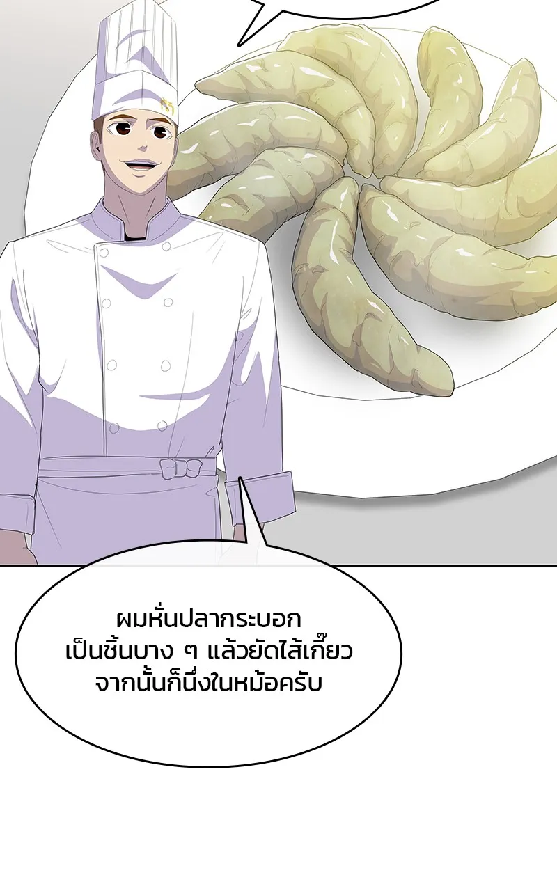 บันทึกครัวค่ายทหาร ตอนที่ 221 รูปที่ 85