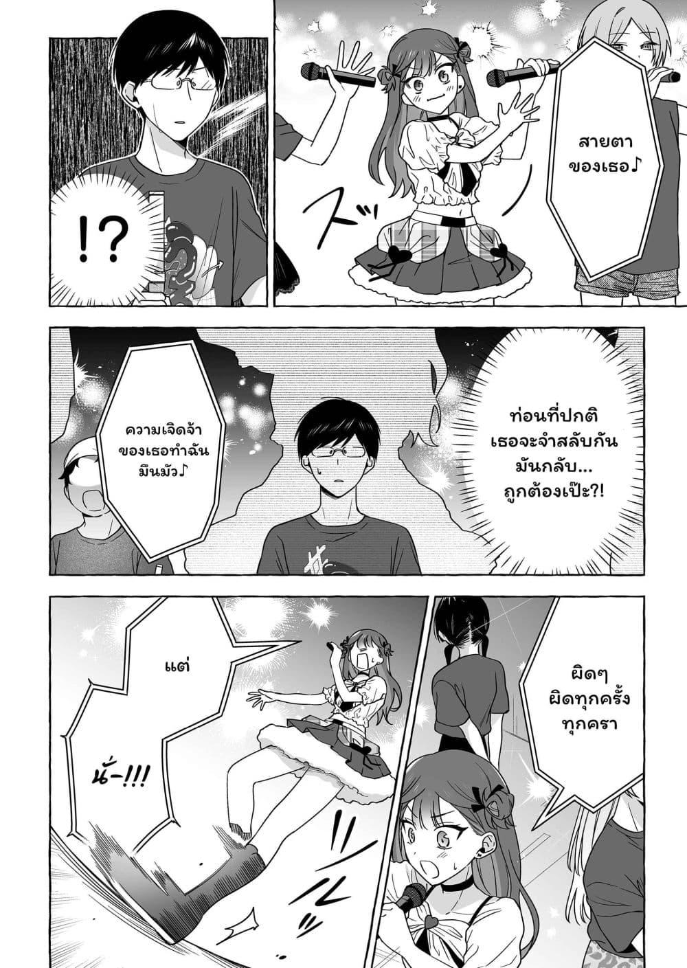 Manga-lc-com อ่านมังงะ อ่านการ์ตูน ออนไลน์ ฟรี Damedol to Sekai ni Hitori Dake no Fan ตอนที่ 1 2 3 4 5 6 7 8 9 10 11 12 13 14 ฟรี ไม่มีโฆษณา Manga-lc - อ่าน มังงะ อ่าน การ์ตูน ออนไลน์ อ่านมังงะ ฟรี