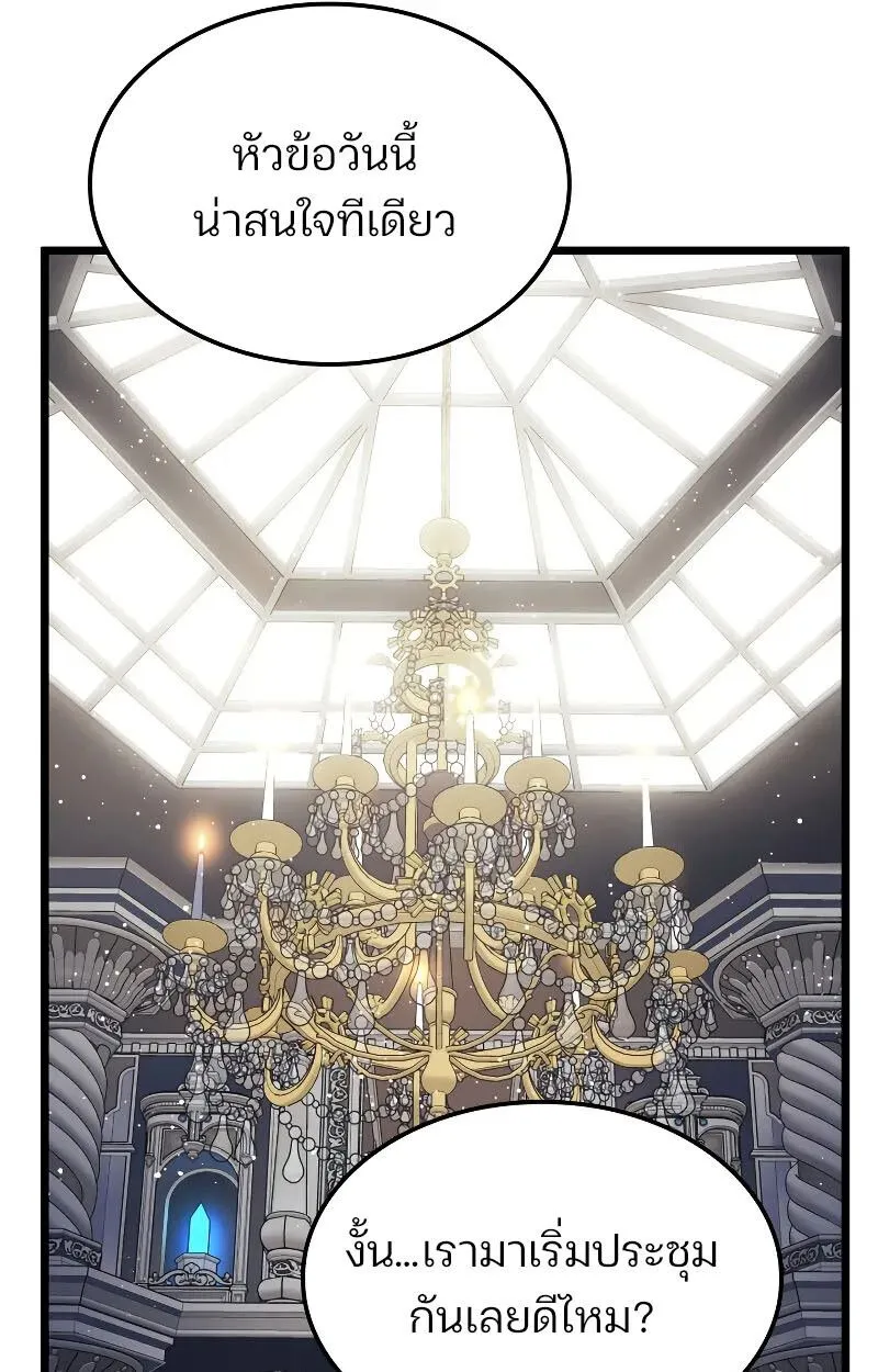 The Indomitable Martial King ตอนที่ ตอนที่ 75 รูปที่ 81