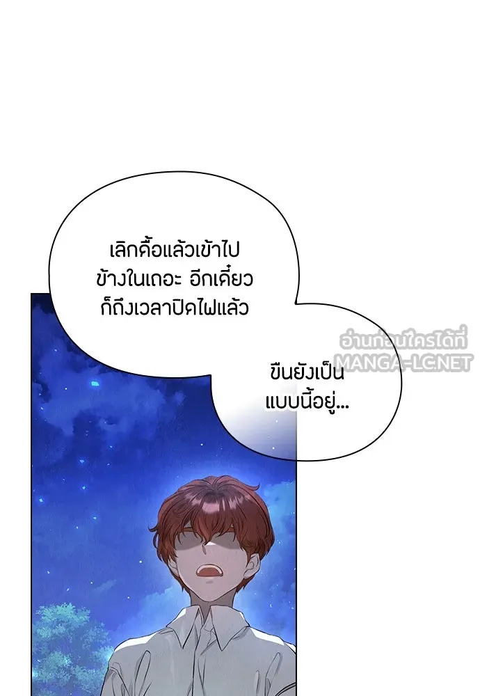 ลูกสาวตัวปลอมของท่านดยุก ตอนที่ 4 รูปที่ 78