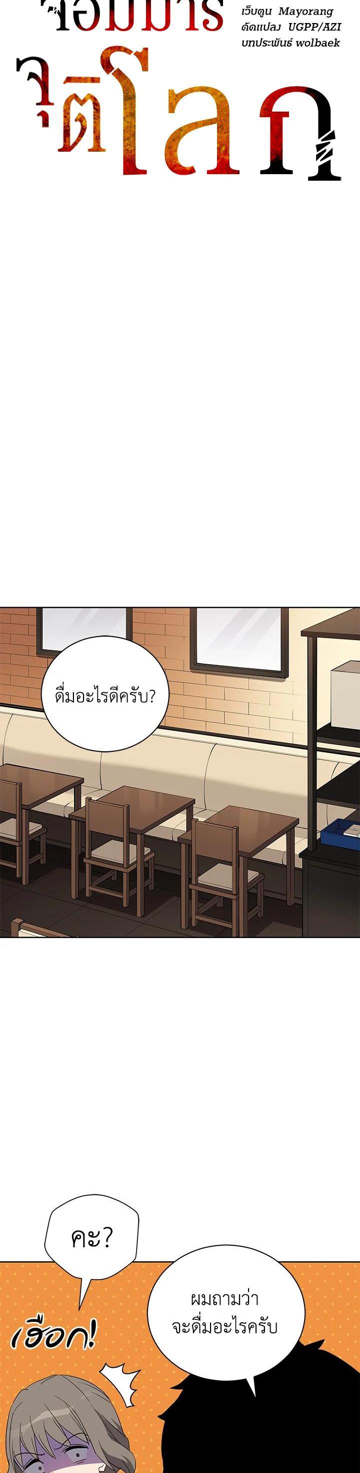 Manga-lc-com อ่านมังงะ อ่านการ์ตูน ออนไลน์ ฟรี The Descent of the Demonic Master ตอนที่ 1 2 3 4 5 6 7 8 9 10 11 12 13 14 ฟรี ไม่มีโฆษณา Manga-lc - อ่าน มังงะ อ่าน การ์ตูน ออนไลน์ อ่านมังงะ ฟรี