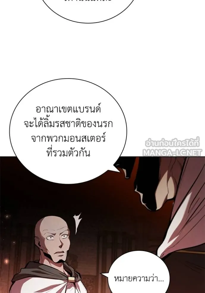 เกิดใหม่ในร่างดยุก ตอนที่ 88 รูปที่ 94