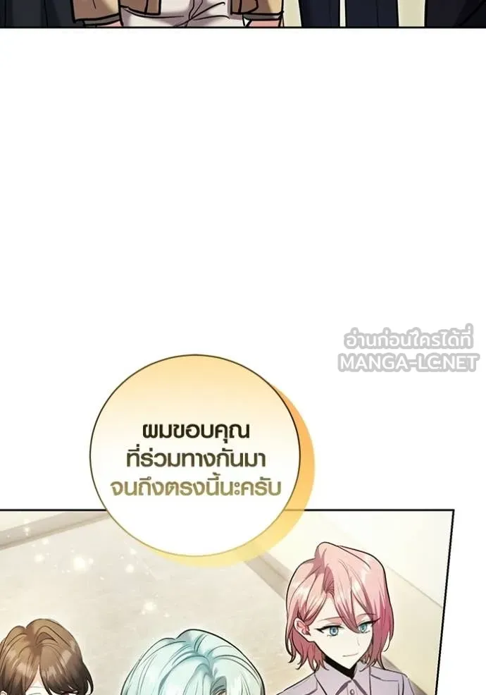 ออร่าดาราอัจฉริยะ ตอนที่ 82 รูปที่ 148